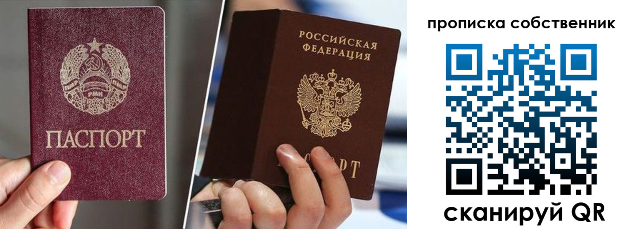 где прописаться в Адыгейске
