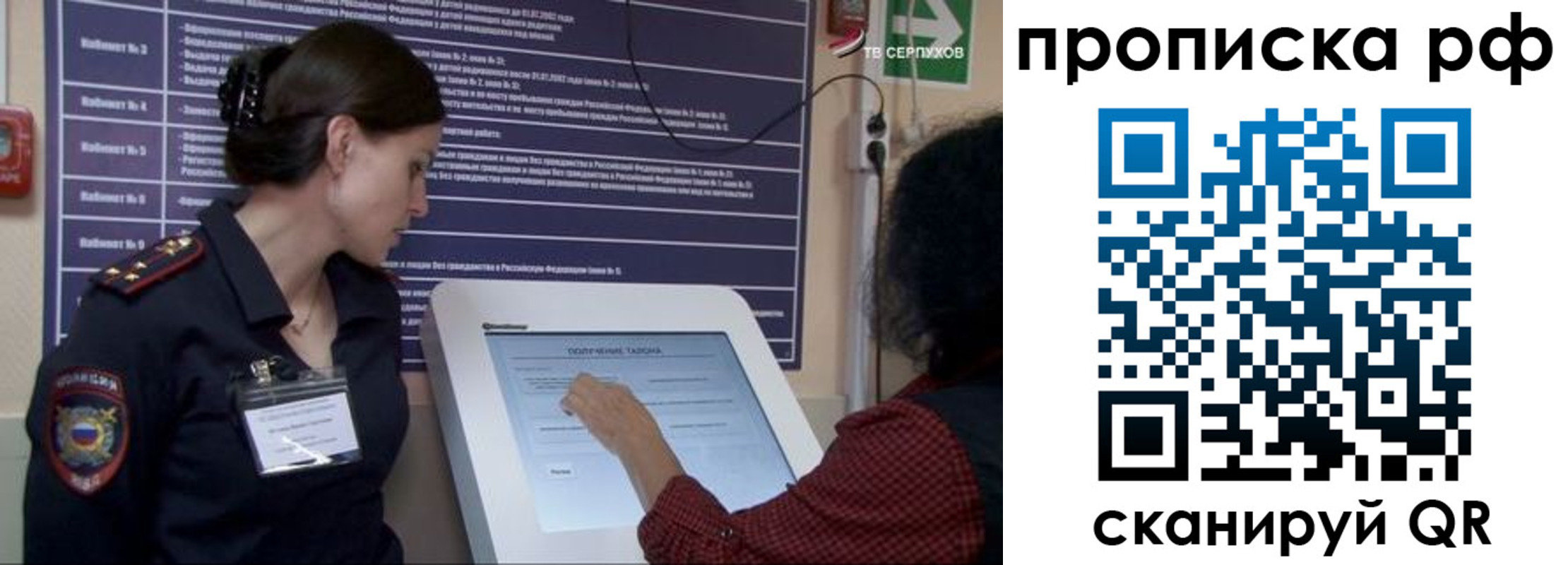прописка гарантия в Адыгейске
